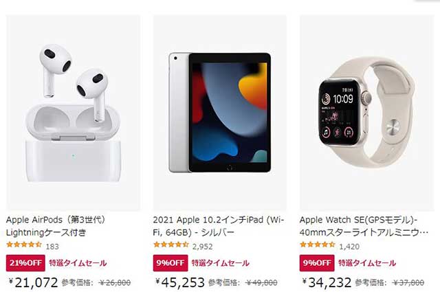 アップル製品お買い得。「Amazon 新生活セール」でAirPods(第3 