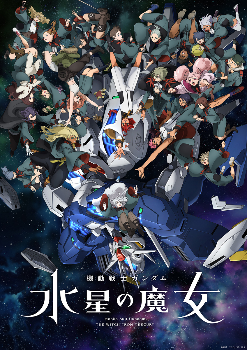 ガンダム「水星の魔女」Season2、今週末9日17時からいよいよ放送 - AV