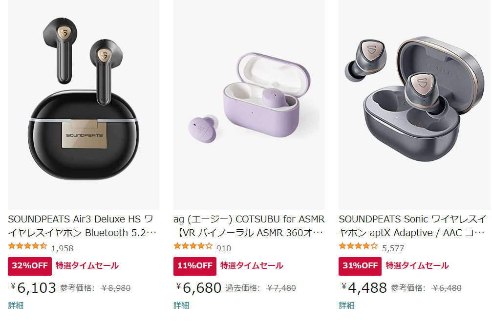 Amazon GWセール最終日。SOUNDPEATSやfinalイヤフォンが低価格 - AV Watch