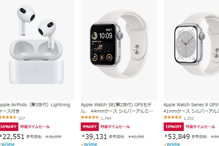 AmazonでAirPods、iPad、Apple Watchがセール【今日みつけた