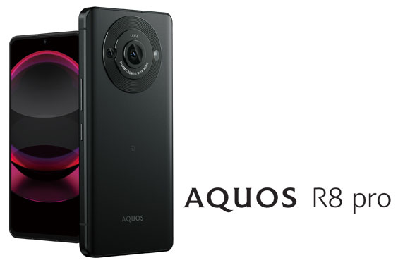 シャープ、1型ライカカメラに14chスペクトルセンサ搭載「AQUOS R8 pro