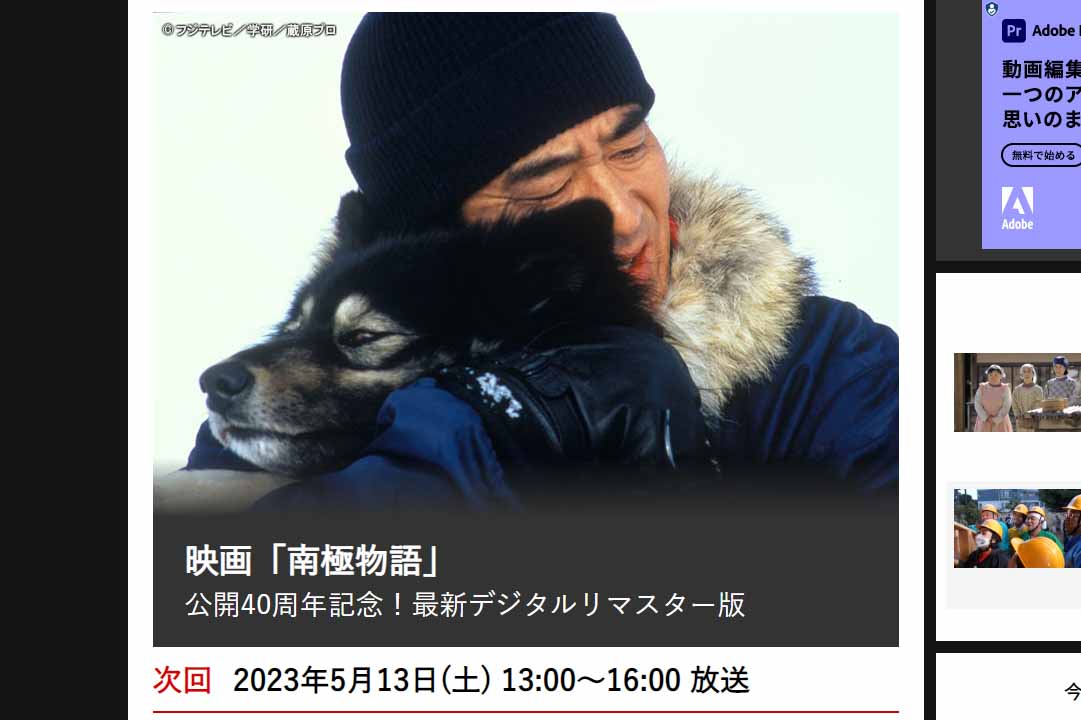 高倉健 南極物語 DVD ボックス - 日本映画