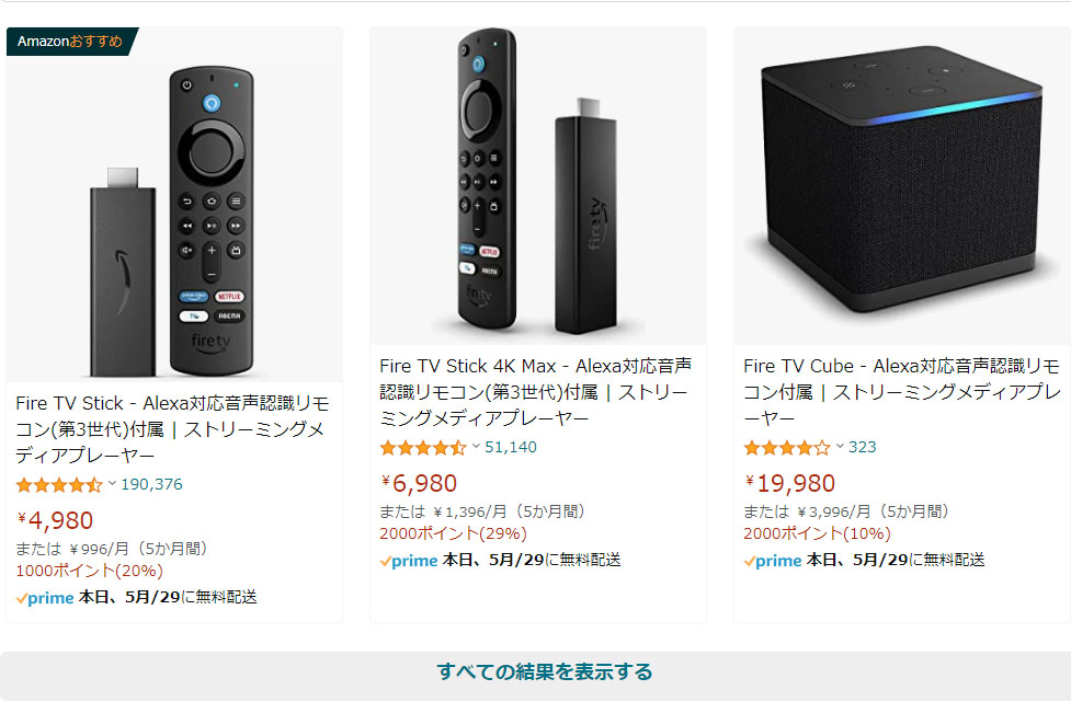 Amazon Fire TV購入で最大2000円相当ポイント。6月2日8時59分まで - AV