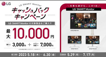 チューナレスTVでもモニタでもない」31.5型4K + webOS “LG Smart