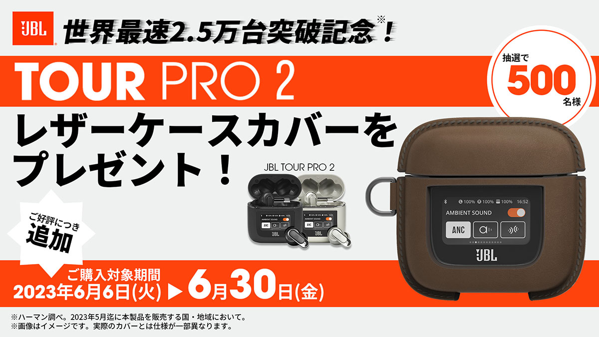 GINGER掲載商品】 JBL tour pro 2 ツアープロ ケース付 イヤホン ...