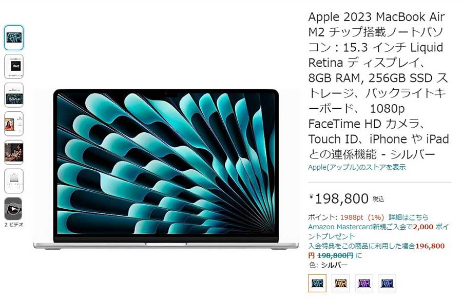 Amazonで15インチMacBook Air予約受付開始 - AV Watch