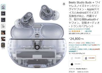 お買い物マラソン限定☆ 【視聴のみ】 Beats Studio Buds +