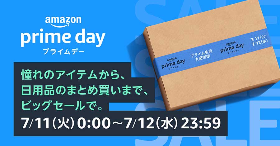 amazon-prime-day-starts-july-11th-the-first-advance-sale-is-also