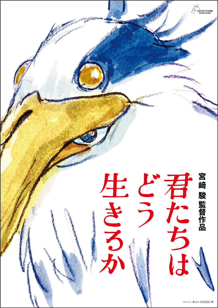 君たちはどう生きるか Tシャツ アイボリー ジブリ ムービーT 君たちはどう生きるか Tシャツ アイボリー ジブリ ムービーT (T