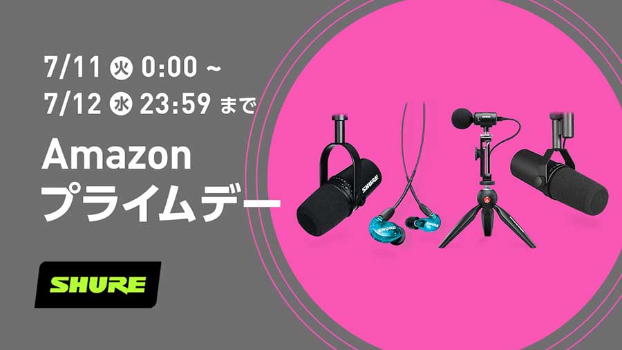 Shureの「SE215」が24% OFFの9710円。23製品が低価格