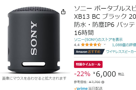 Amazonでソニー小型Bluetoothスピーカーが22% OFF、6000円 