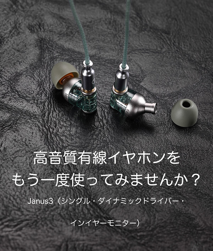 498-L2 ddHiFi JANUS イヤーモニター E2020A ケーブル DD HiFi Janus 2 - ミミソラ