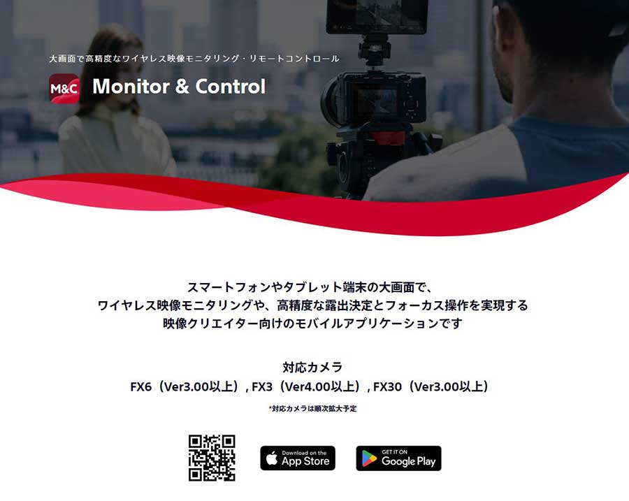 Sony is launching a new app that allows camera video monitoring and focus control – AV Watch