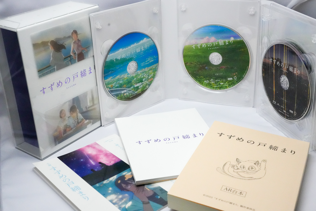 はなまるのお店すずめの戸締まり Blu-ray コレクターズ・エディション  初回生産限定版