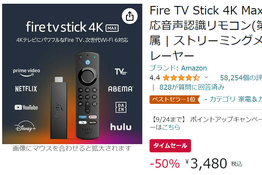 Fire TV Stick (第1世代) - テレビ