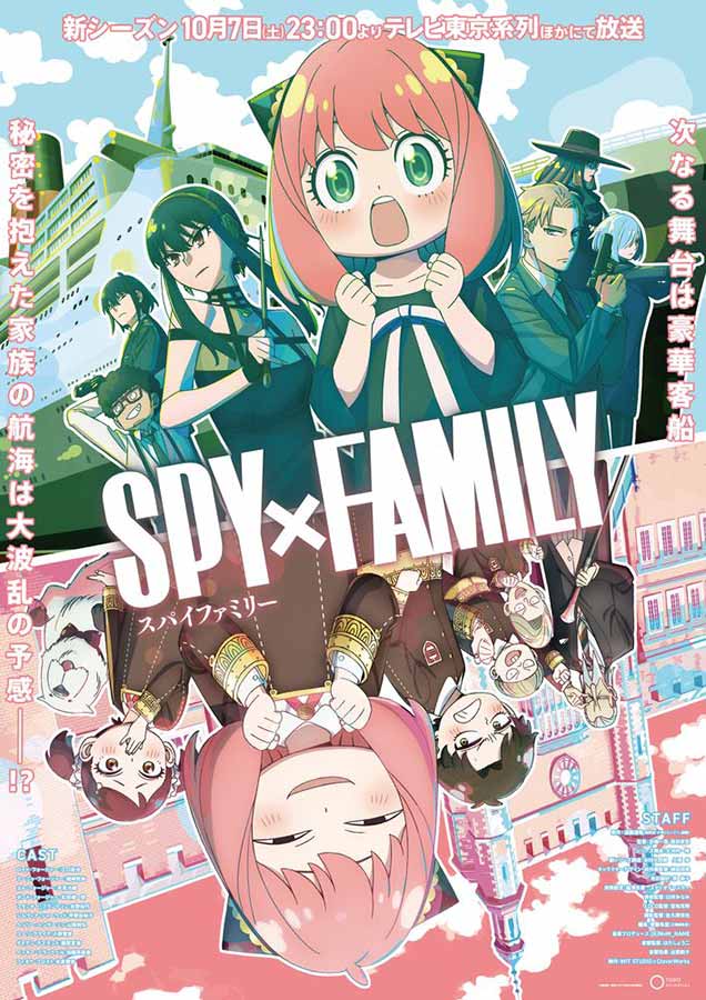 TVアニメ「SPY×FAMILY」Season 2、OPはAdo。編曲・演奏に菅野よう子