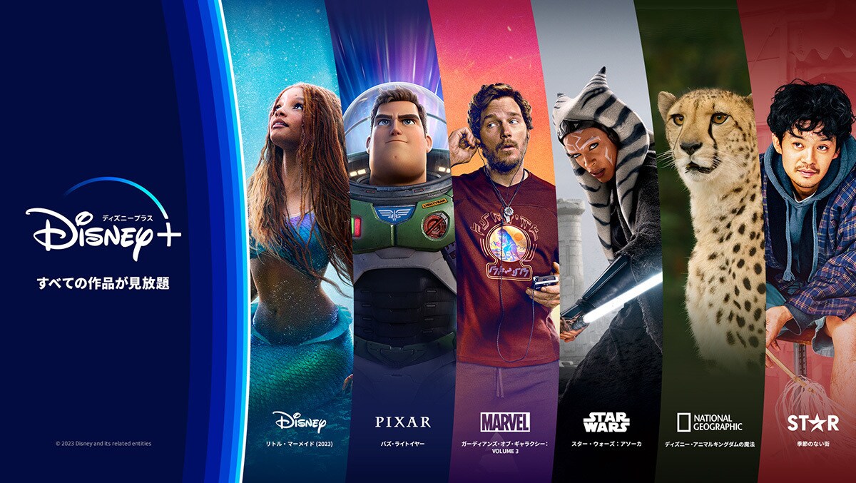 Disney+、4K視聴料を月額1320円に値上げ。従来の990円はフルHDに
