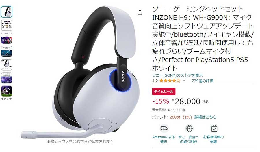 ソニー ゲーミングヘッドセット INZONE H9: WH-G900N-