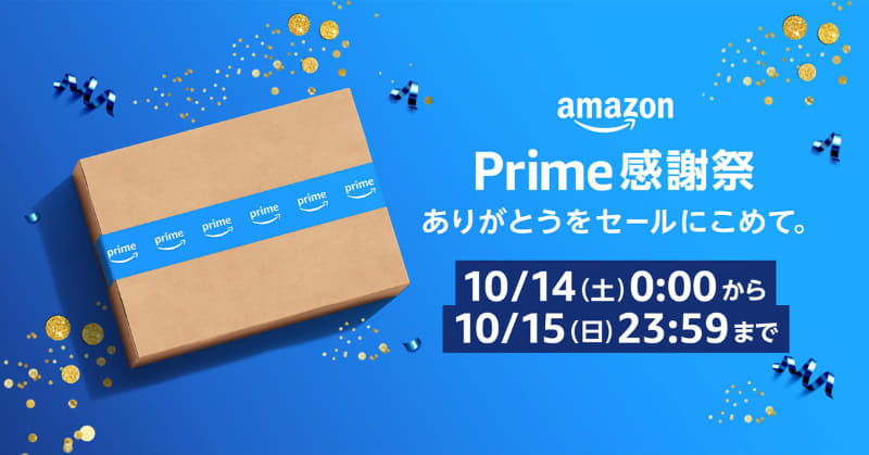 Amazon「プライム感謝祭」Echo Show 8、ポータブル電源+ソーラーパネル