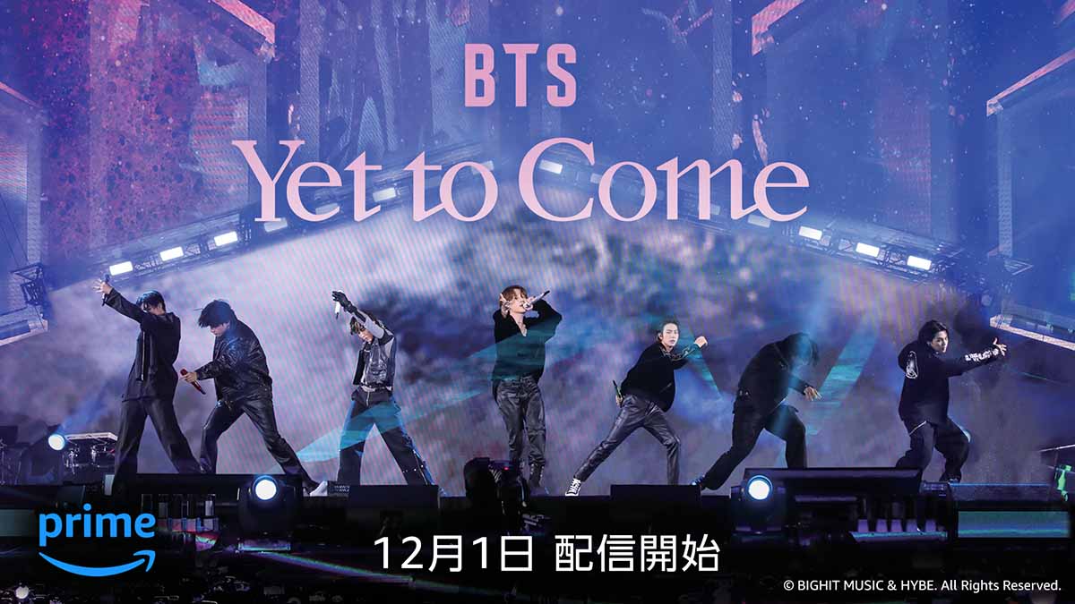 BTSコンサート映画「BTS: Yet To Come」Amazon Prime Video 12月1日