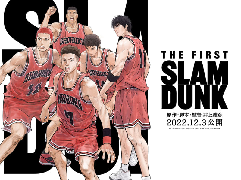 映画「THE FIRST SLAM DUNK」、DVD/Blu-rayは'24年2月28日 - AV Watch