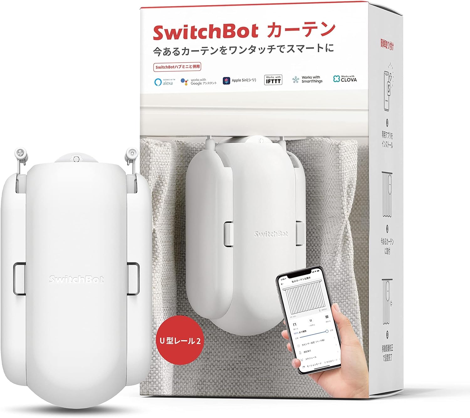 AmazonでSwitchBotセール。LEDテープライト、カーテン自動開閉など