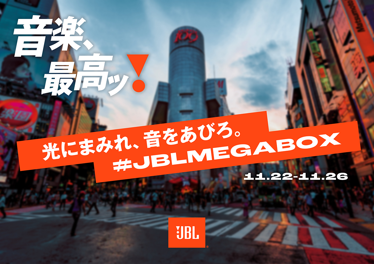 JBLの光るスピーカーが5日間渋谷ジャック。「JBL MEGA BOX」11月22日から - AV Watch