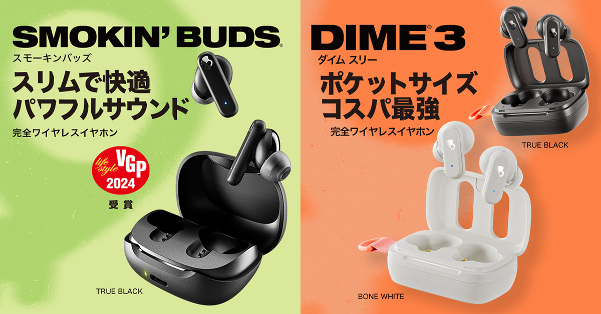Skullcandy、5000円を切る完全ワイヤレスエントリー「Smokin