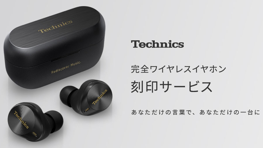 本日限定　Technics EAH-AZ80-K Panasonic ブラック