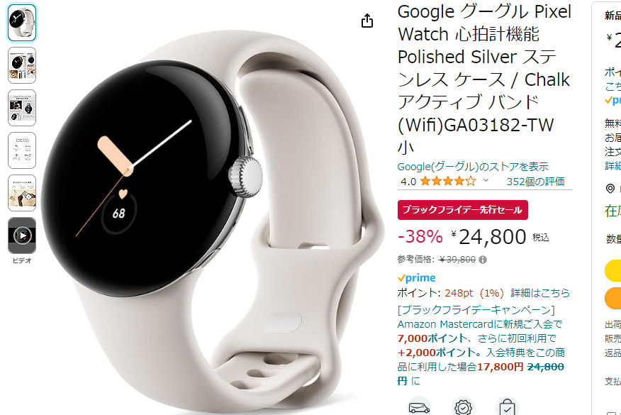 Google初代「Pixel Watch」が38% OFF。Amazonブラック