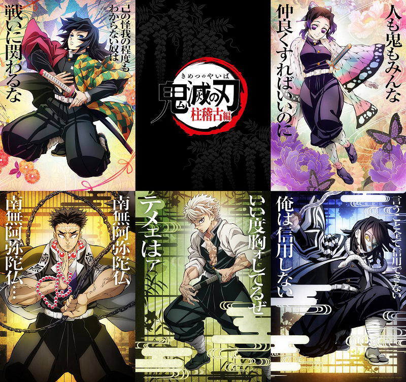 集英社 - 【アニメの続きから】鬼滅の刃7-21巻中古 鬼滅の刃 7 【完全生産限定版】 : 鬼滅の刃 | HMV&BOOKS online