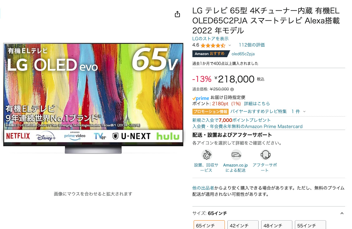 AmazonでLGやシャープのテレビが10％ OFFになるクーポン配布中 - AV Watch