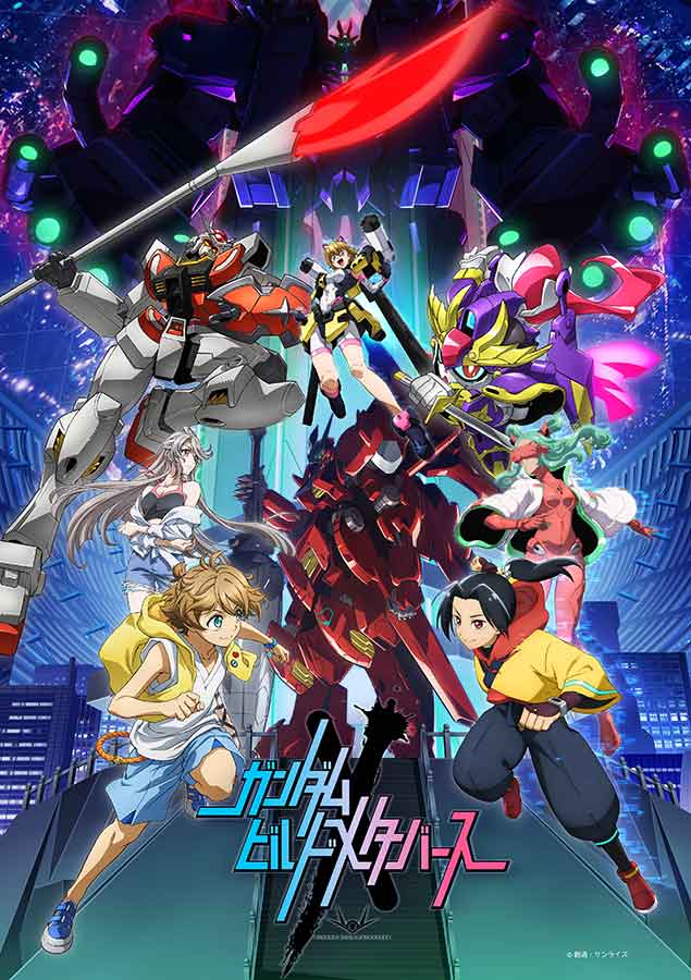 “Gundam Build Metaverse” key visual to be featured in TV broadcast for first time as part of Gundam Project’s 45th Anniversary Special Program