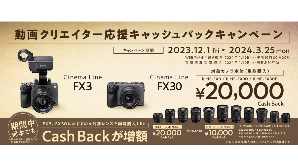 ☆新品・未使用☆SONY／FX30 ILME-FX30B キャンペーン応募可 - ビデオ 