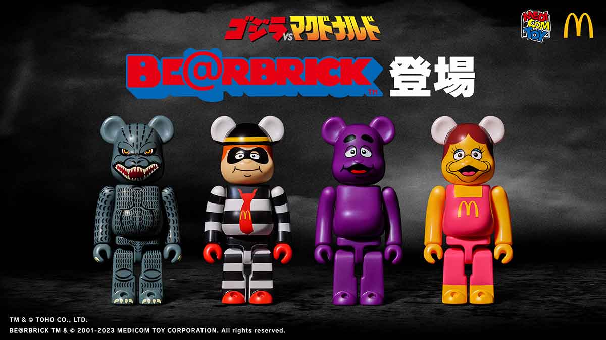 ゴジラとマクドナルドが初コラボ。第1弾はオリジナル「BE@RBRICK 