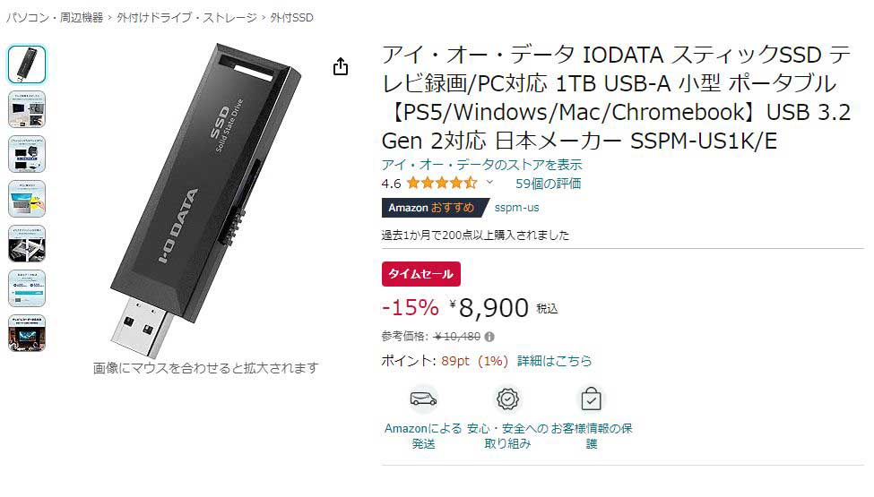 Amazon初売り、スティック型SSDや録画用チューナー「REC-ON」がセール