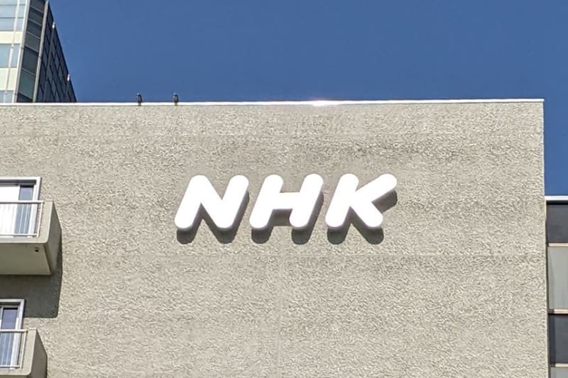 NHK Announces Business Plan for Fiscal Years 2024-2026: Focus on Content Strategy and Online Distribution