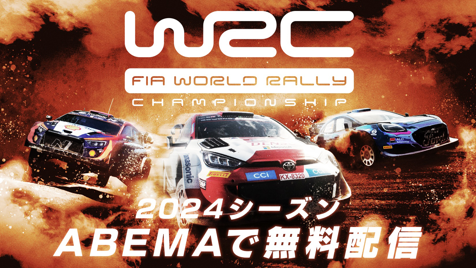 Watch the 2025 WRC Season Live for Free on ABEMA Rallye Monte Carlo