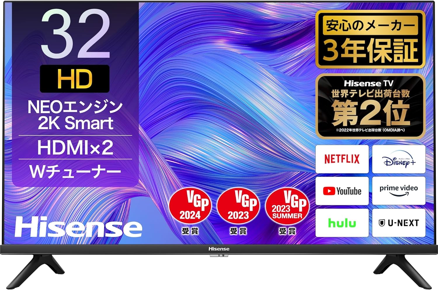 Amazonでハイセンスの液晶テレビセール。32型が25% OFFの29800円【今日