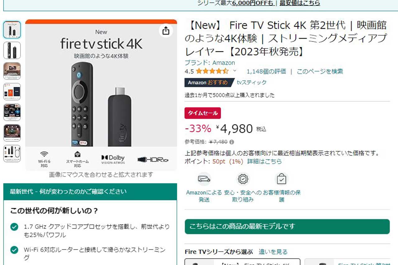 週末限定セール【新品】Fire TV Stick 4K Amazon Fire TV Stick 4K - Wi-Fi 6 - Dolby Vision/Atmos
