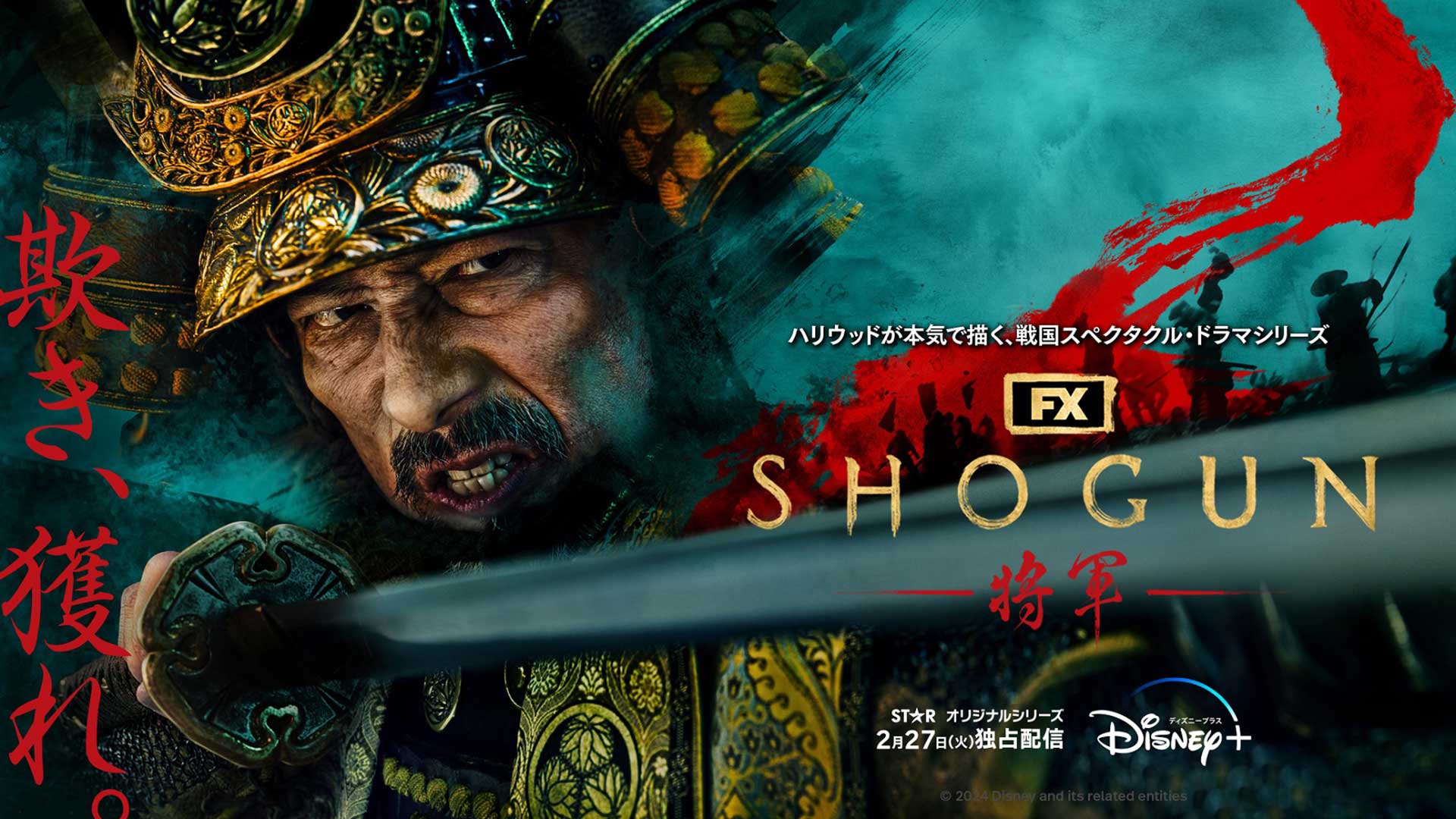 真田広之　主演5作品セット 真田広之主演作品「Shogun」NYでお披露目 - ニューヨークビズ！