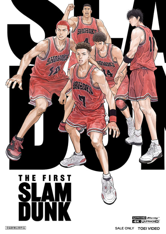 「THE FIRST SLAM DUNK」DVD/BD/UHD BDは明日発売 - AV Watch