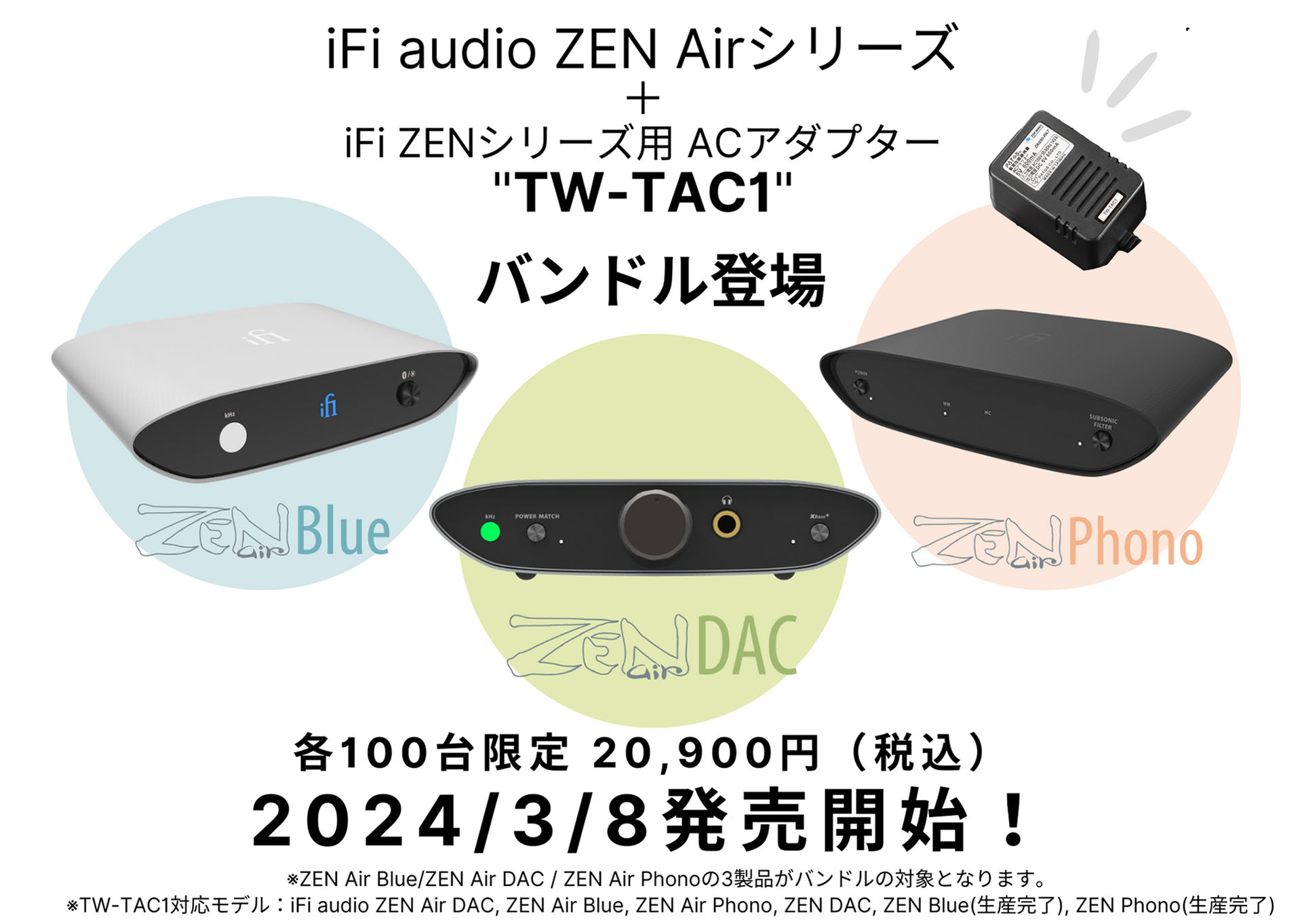 【北海道】アイファイオーディオ iFI AUDIO D/Aコンバーター ZEN DAC その他