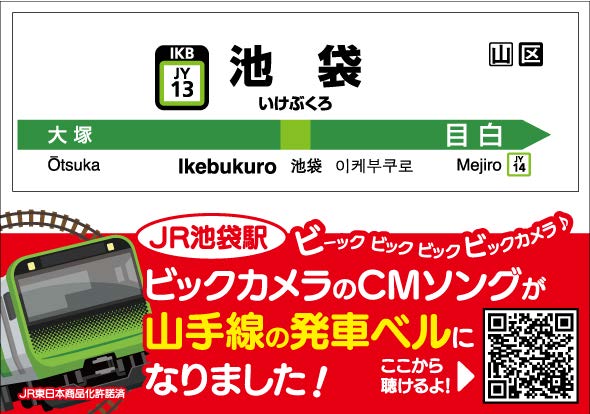 発車 メロディ 販売済み cd