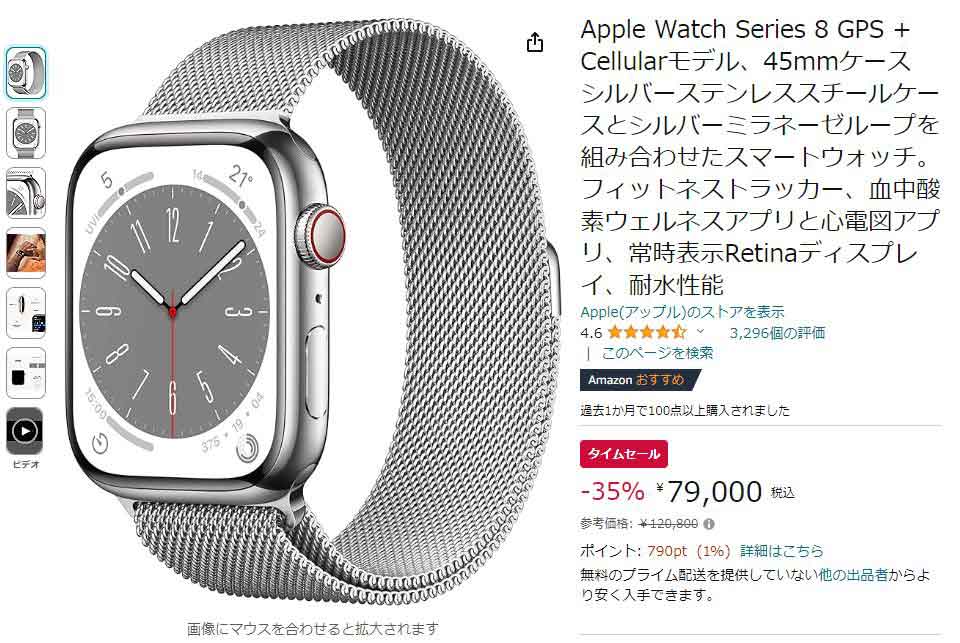 Apple Watch6 悩ましい ステンレス 44mm セルラーモデル