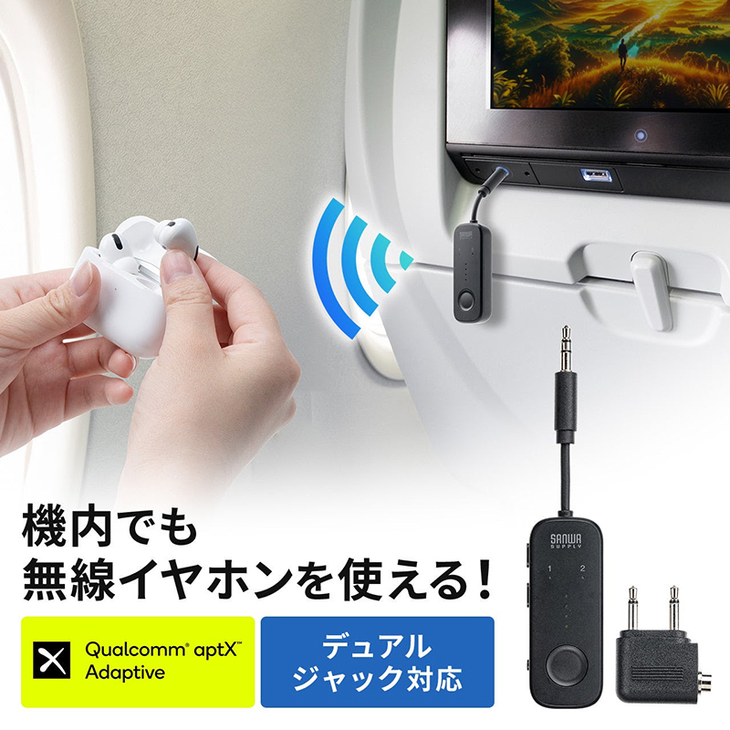 Bluetooth非対応の機器を無線化するトランスミッター。5,891円