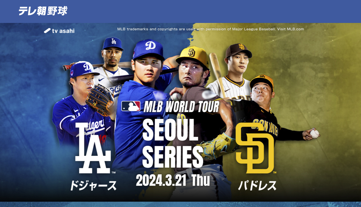 Otani et Yamamoto devraient affronter les Dodgers contre les Padres ce soir à 19h sur TV Asahi et NHK BS – AV Watch