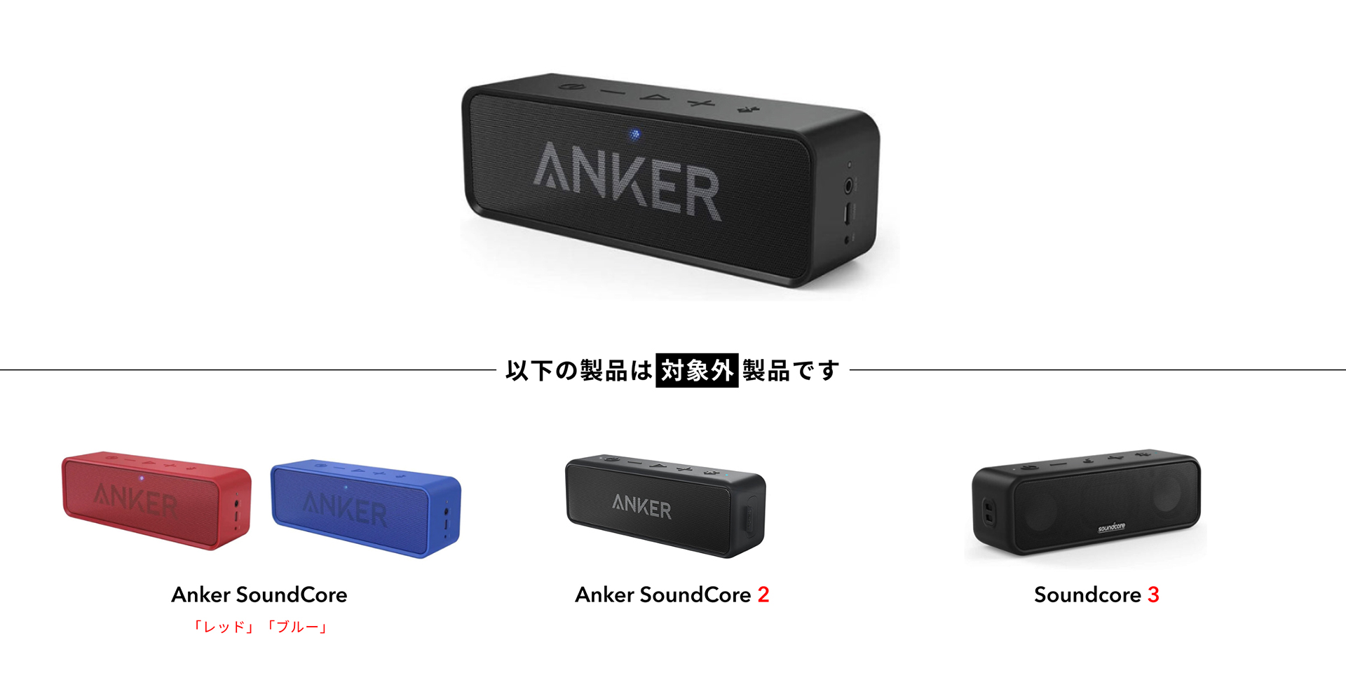 Anker、ワイヤレススピーカー2機種の一部ロット回収。バッテリー内部 