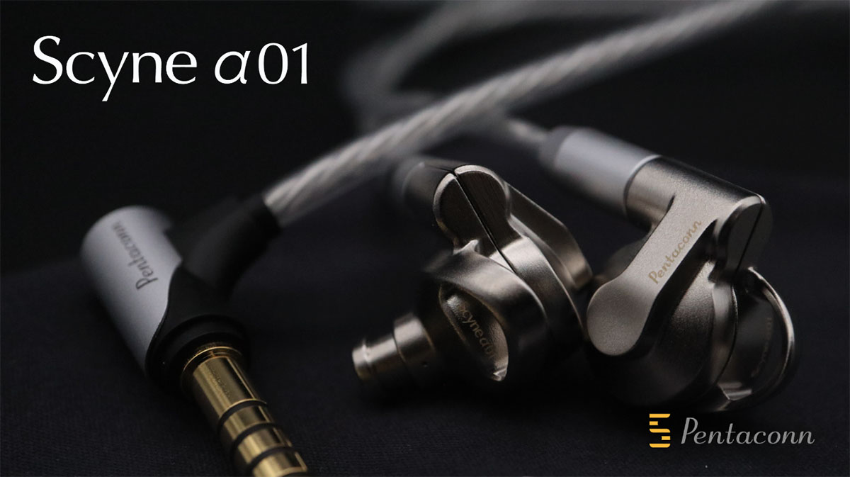 Pentaconn初のイヤフォン「Scyne α01」。真鍮+プラチナめっき筐体 - AV