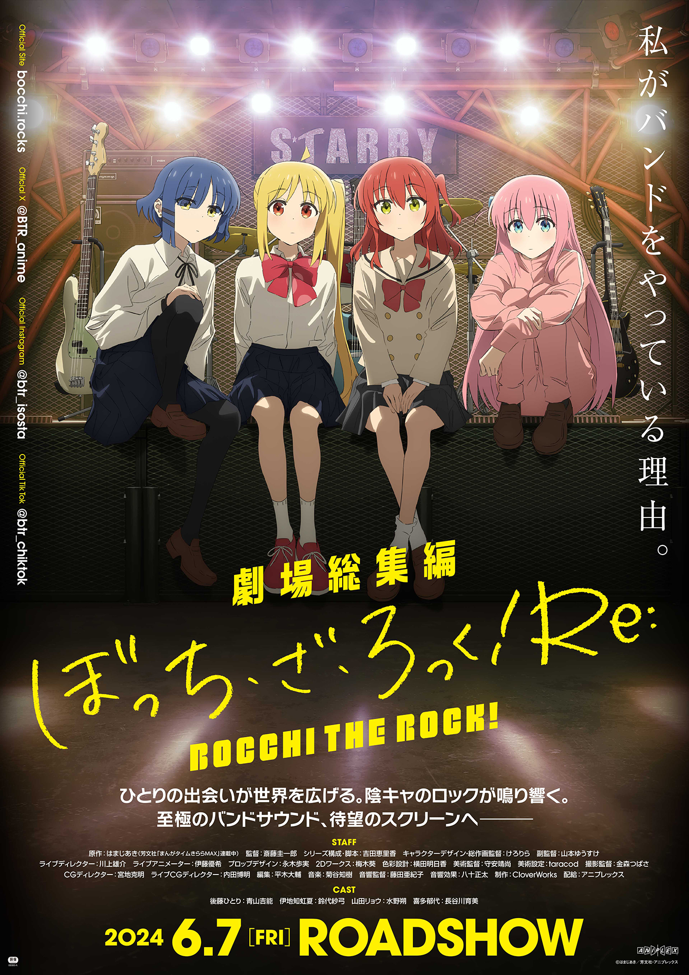 『ケイ』劇場総集編ぼっち・ざ・ろっく！ キャスト直筆サイン入りポスター 劇場総集編ぼっち・ざ・ろっく！ | 宅配DVDレンタルのTSUTAYA DISCAS